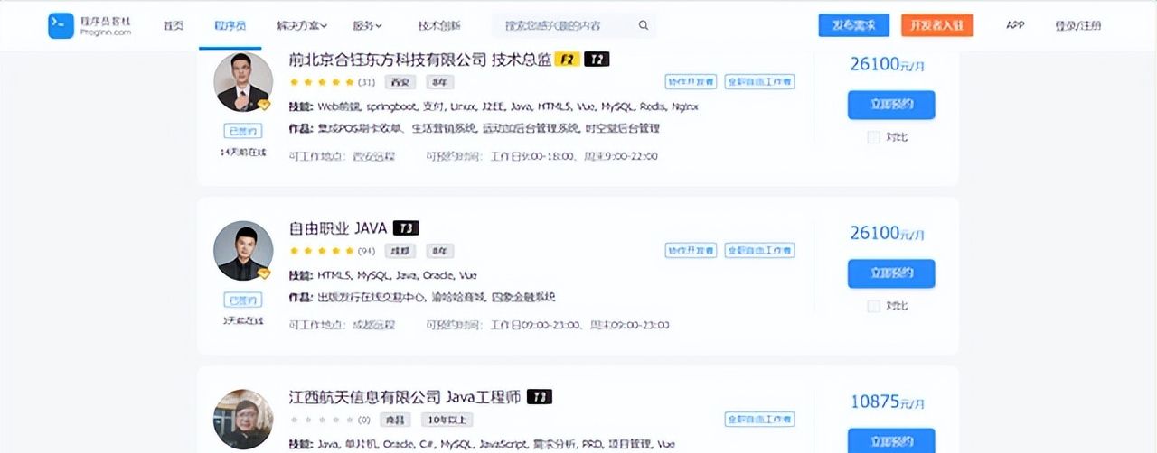 程序员必备的十款神仙软件