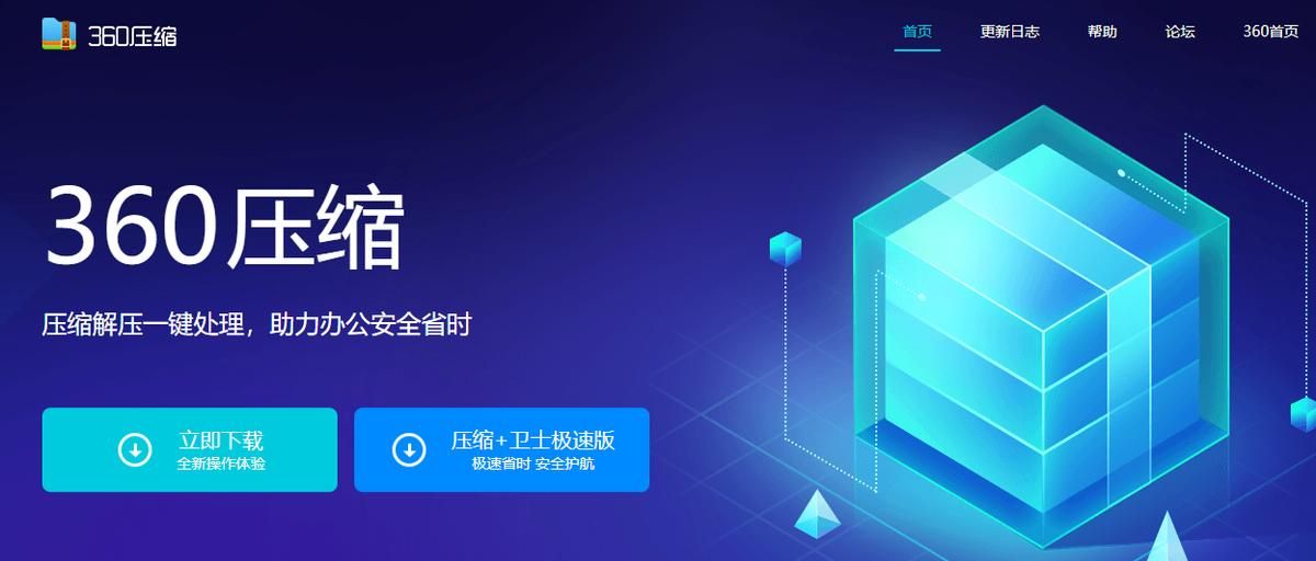 解压缩软件更推荐选哪个？我安利这4款！