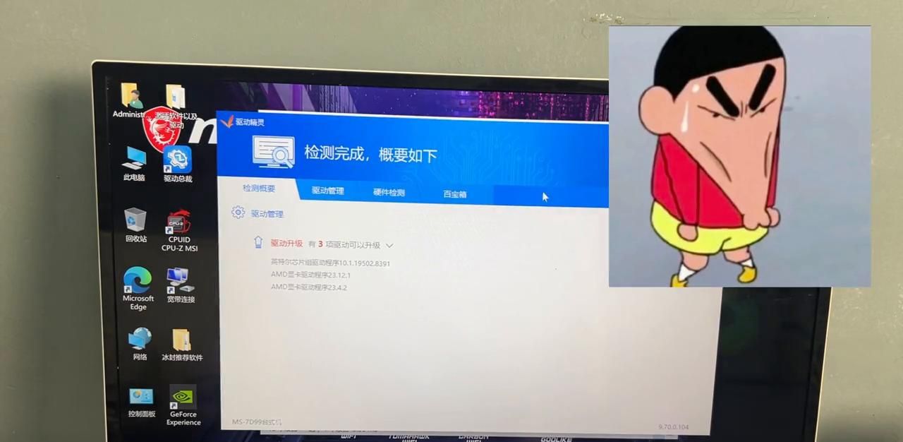 【新手必看】电脑主机到手，显卡安装驱动一步到位教程！