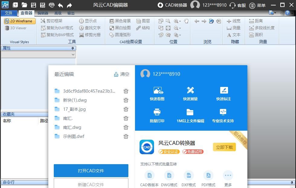 最好的CAD看图软件有哪些？这三款软件值得一试！