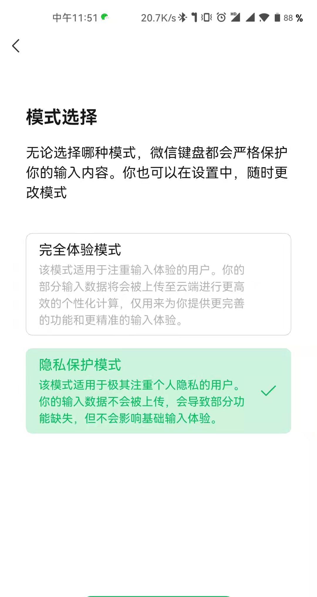 微信输入法来了！颜值超高，这次所有人都能用