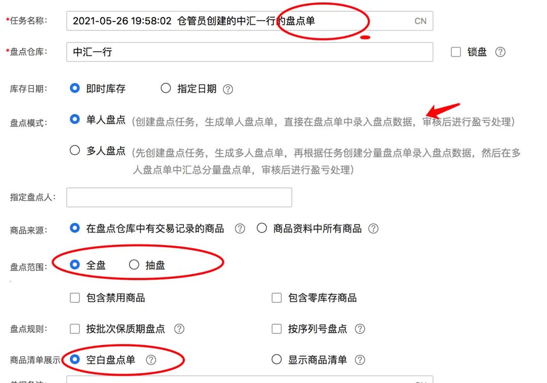 ERP系统解决方案之推导过程（下篇）
