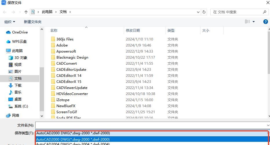 CAD版本转换的8个方法
