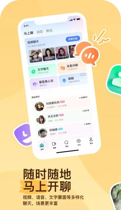 交友约会APP测评：陌陌、觅伊、探探、Soul，决赛圈谁更靠谱？