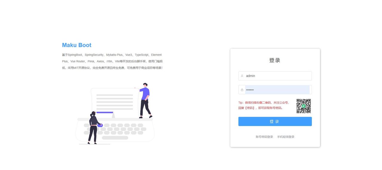 推荐15个yyds适合接私活的开源项目