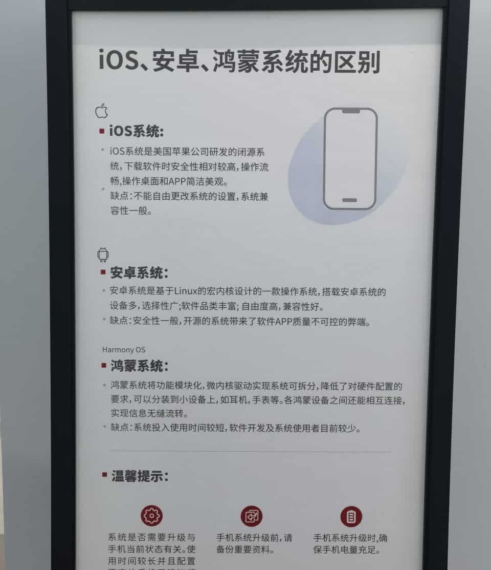 华为终于站出来说清楚鸿蒙和安卓系统区别，你认同吗？
