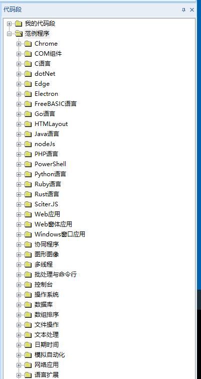 推荐一款好用的国产桌面软件开发工具Aardio