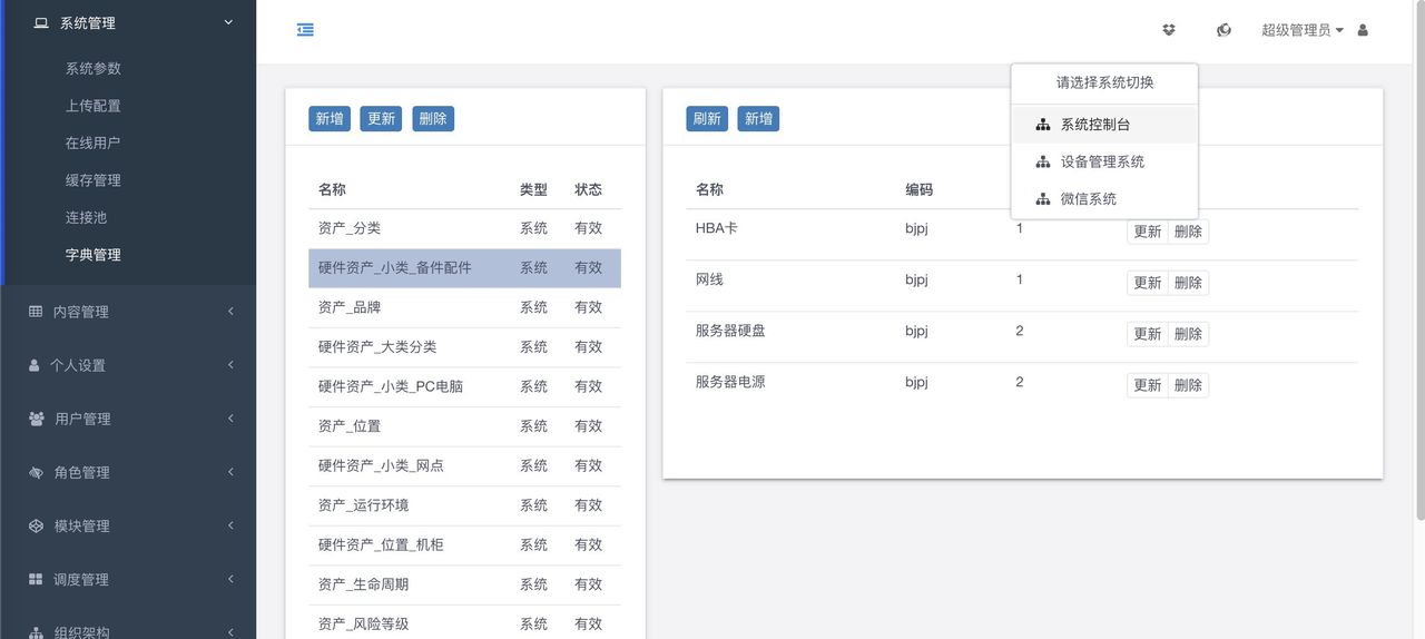 推荐15个yyds适合接私活的开源项目