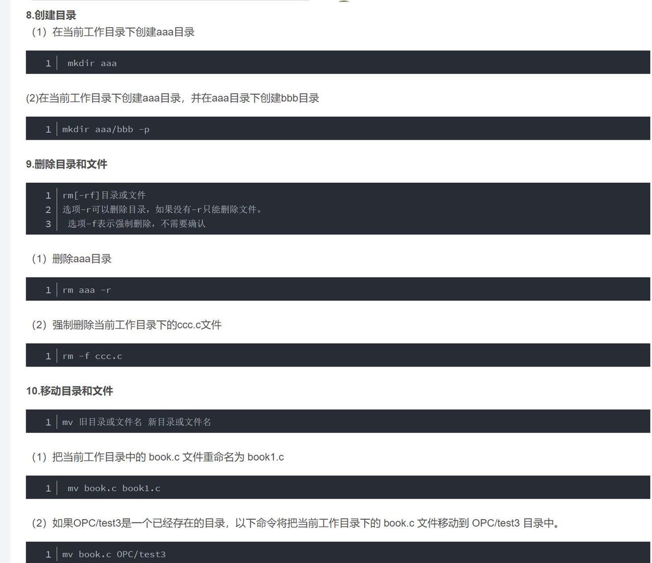 Linux和Windows的操作系统基础知识梳理