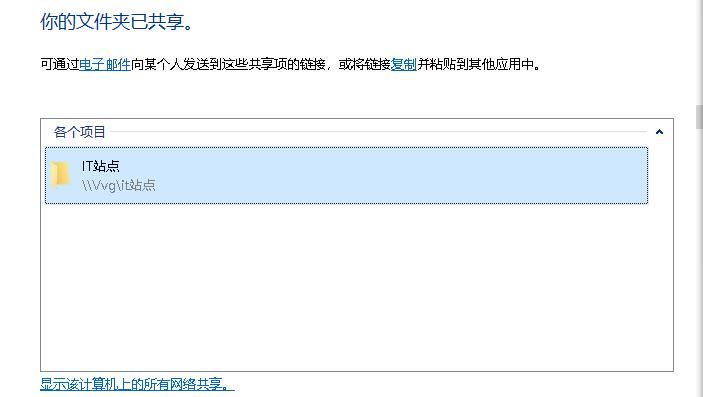 同一局域网内的多台电脑如何实现文件共享？跟着步骤，可轻松实现