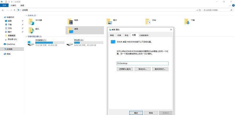 【收藏】win10系统重装后必做的8个系统设置，太实用了！