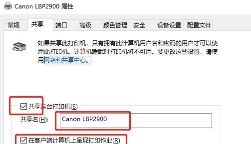 办公局域网内的打印机如何做共享？