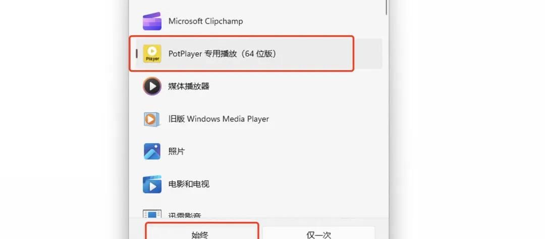 电脑入门｜如何设置默认程序打开文件的软件？弄它！