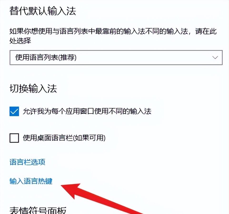 电脑输入法切换不出来要怎么解决