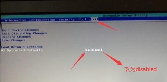 联想新笔记本电脑重装系统前的BIOS设置指引（例小新潮7000）