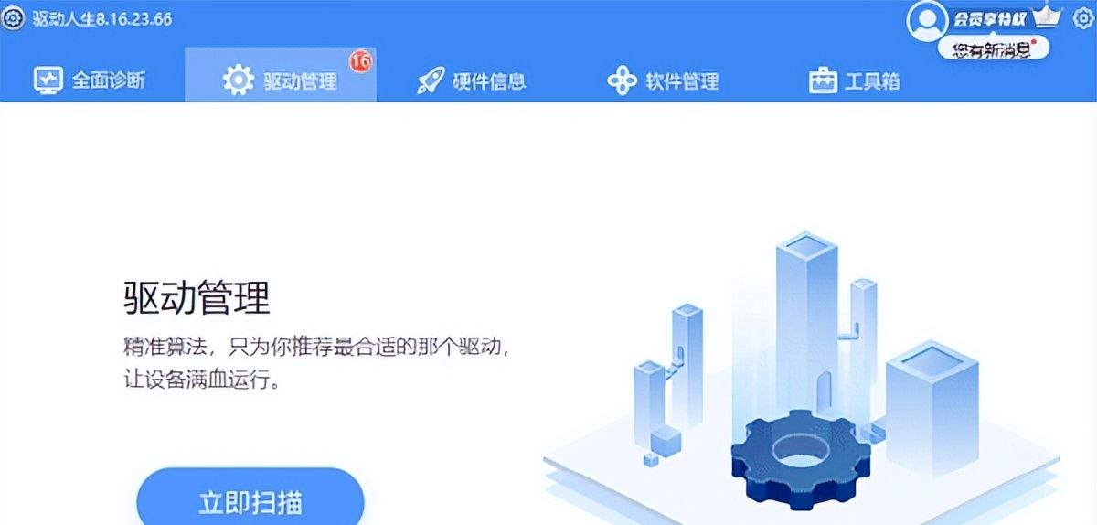 电脑显示器分辨率怎么调，两种方法教会你