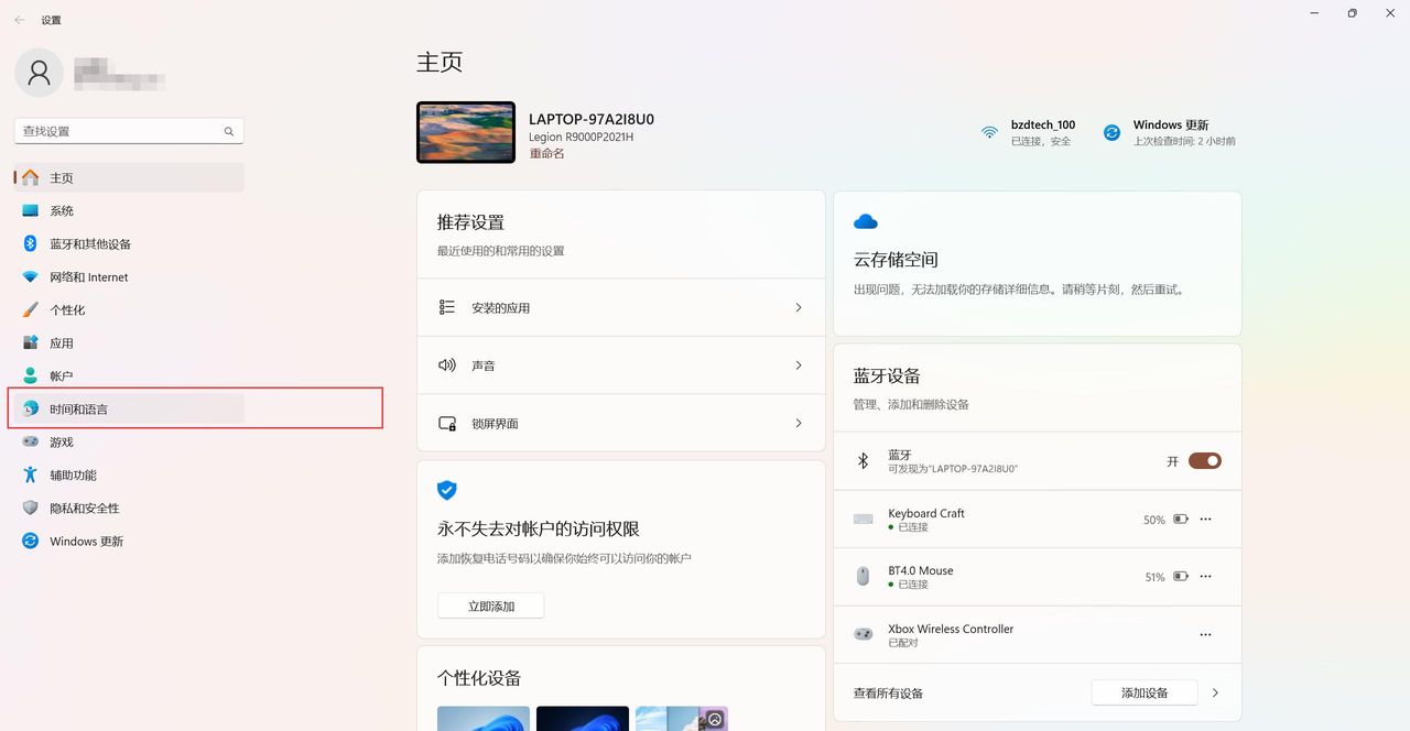 Windows 11 设置输入法