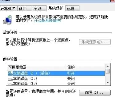 如何使用系统还原功能