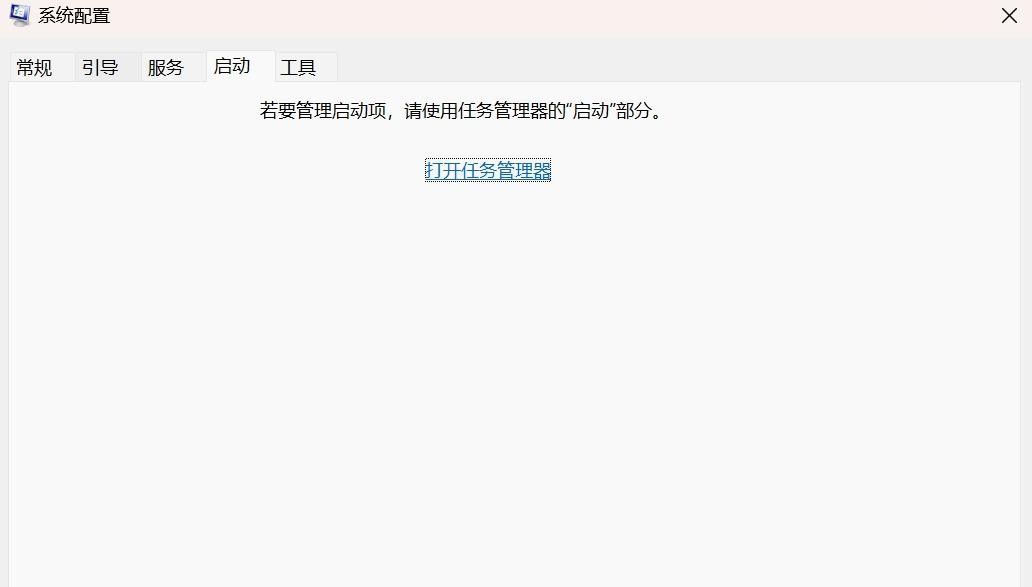 电脑开机启动项，怎么设置开启或关闭？