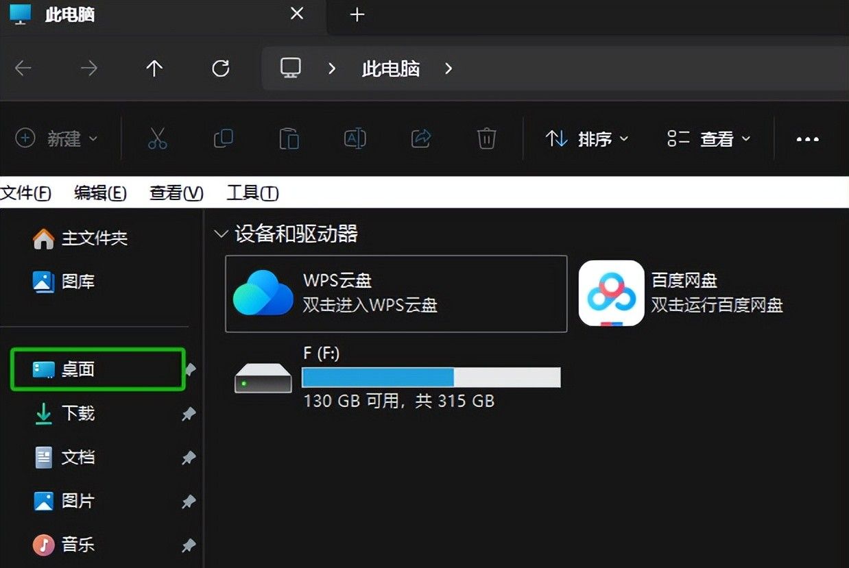 电脑安装 Windows11 系统之后，要对新系统做的几种优化设置！
