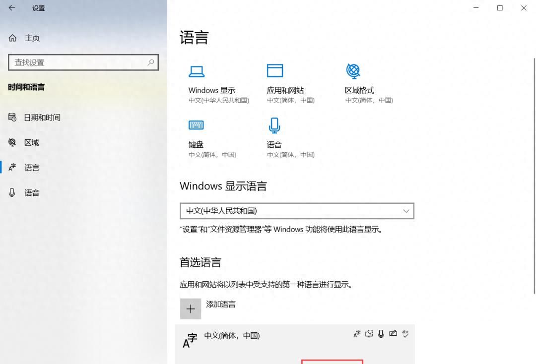 提高Win10系统微软输入法的兼容性，这个办法你得知道 - 宋马