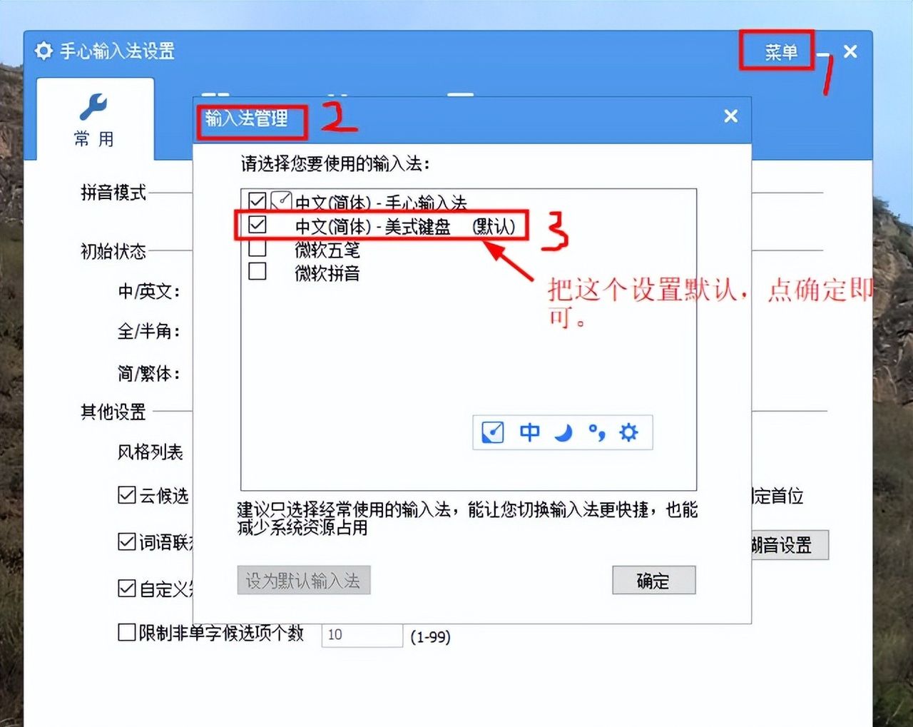 在win10系统下怎么设置输入法默认模式为英文？