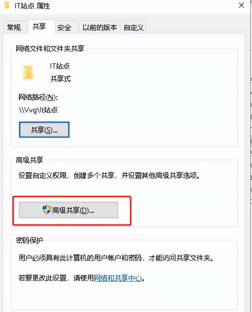 同一局域网内的多台电脑如何实现文件共享？跟着步骤，可轻松实现