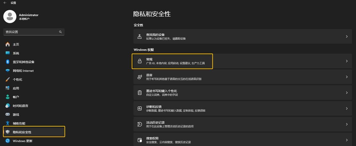 电脑安装 Windows11 系统之后，要对新系统做的几种优化设置！