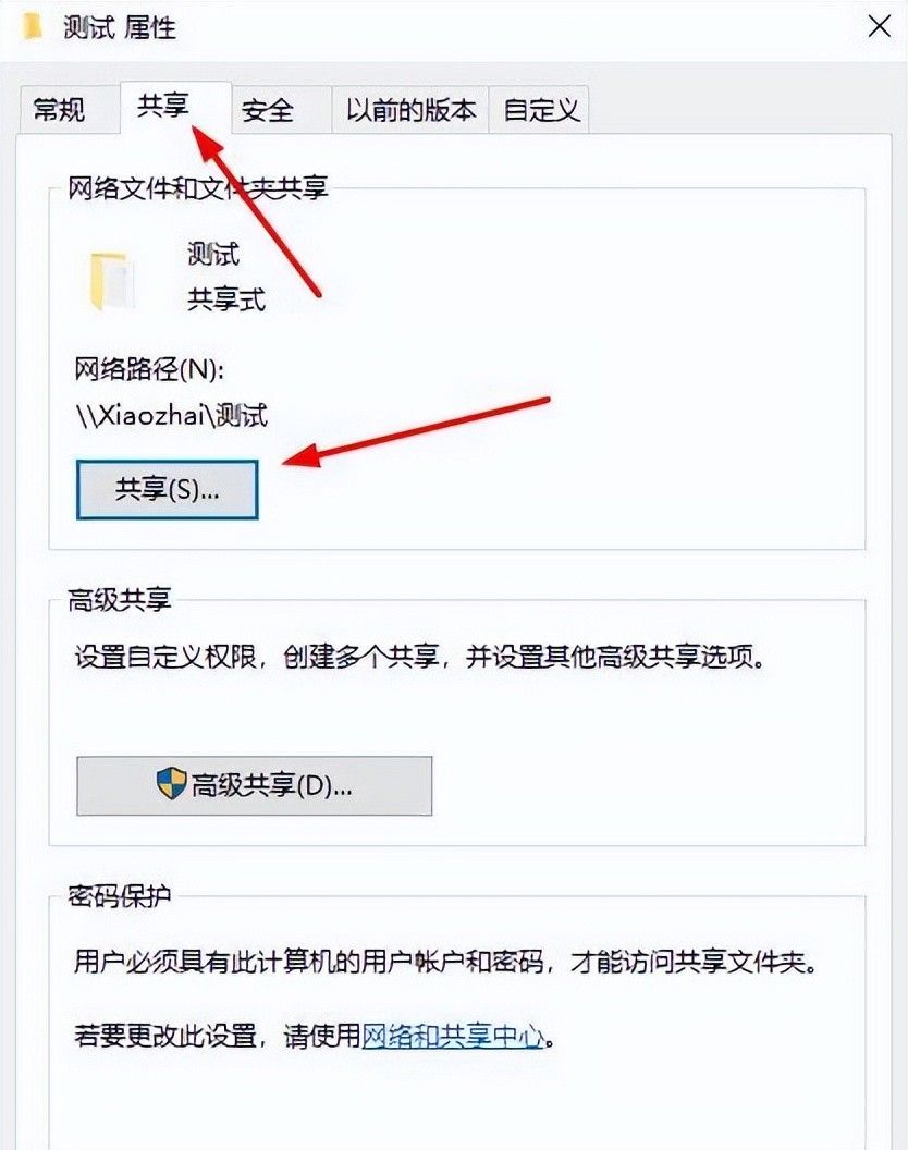 局域网内用微信、qq共享文件？几步设置共享文件夹，从此轻松起飞