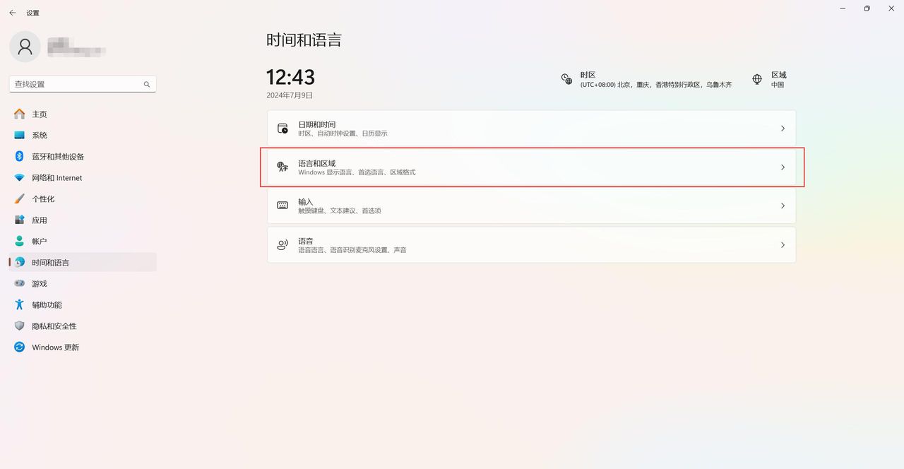 Windows 11 设置输入法