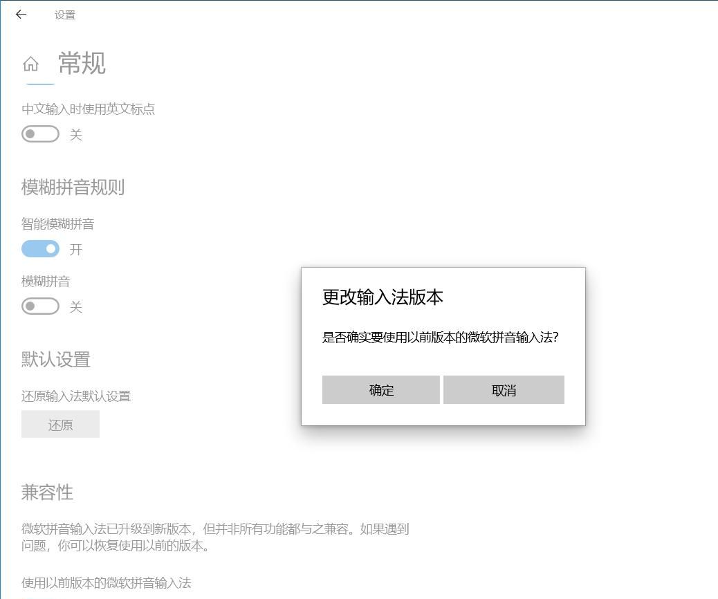 提高Win10系统微软输入法的兼容性，这个办法你得知道