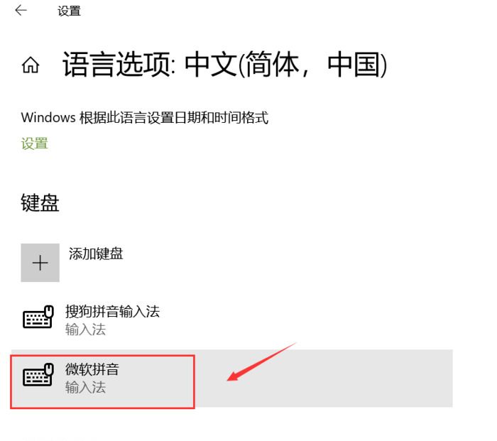 win10怎么删除输入法 win10卸载多余输入法方法介绍