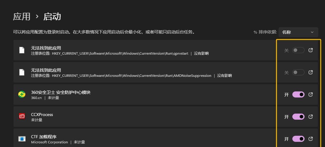 电脑安装 Windows11 系统之后，要对新系统做的几种优化设置！