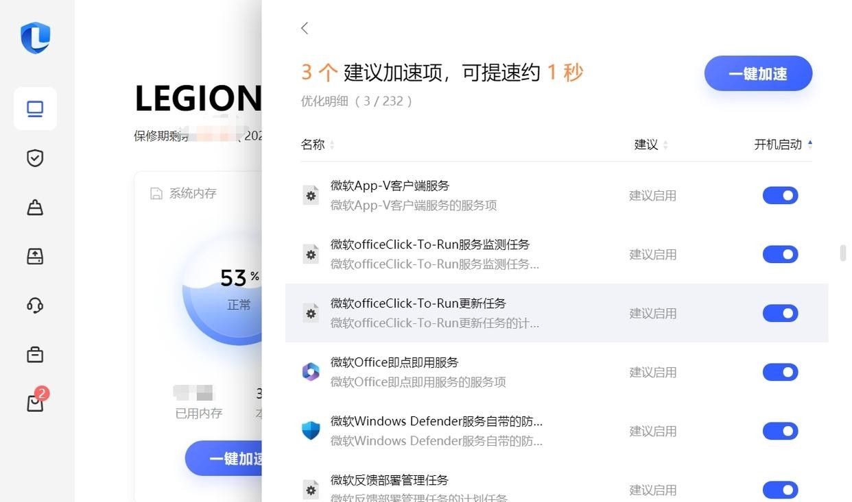 电脑开机启动项，怎么设置开启或关闭？
