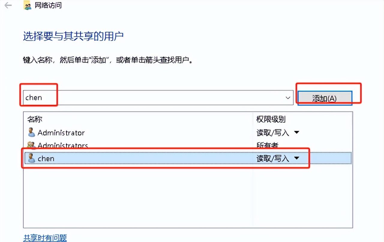 同一局域网内的多台电脑如何实现文件共享？跟着步骤，可轻松实现