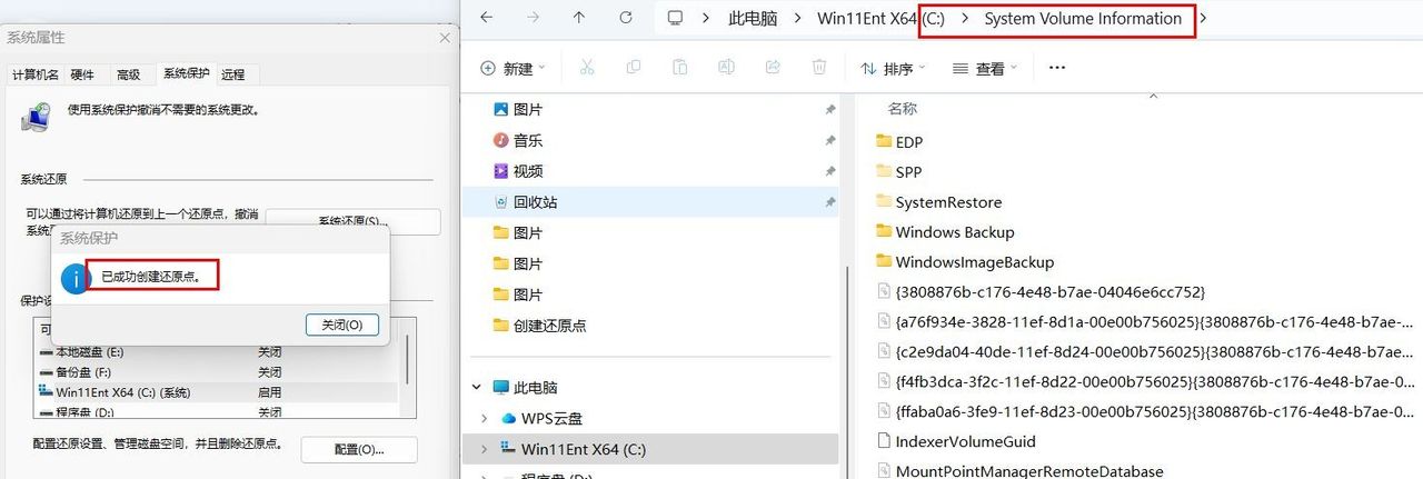 关键时刻救命！Windows还原点创建指南