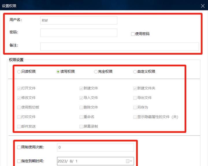 局域网共享文件夹怎么加密？共享文件夹加密软件盘点