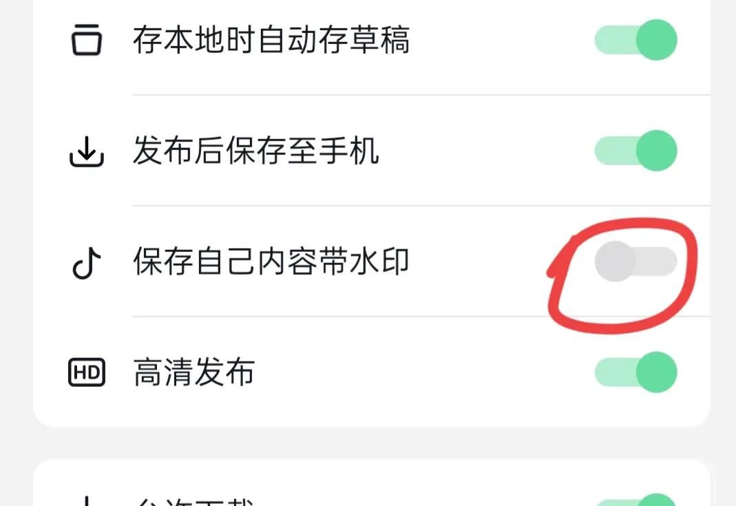 抖音怎样一键设置所有作品不允许下载，防止被人盗用？手把手教你