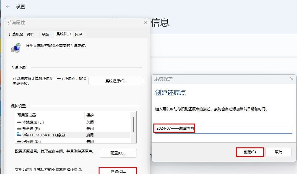 关键时刻救命！Windows还原点创建指南