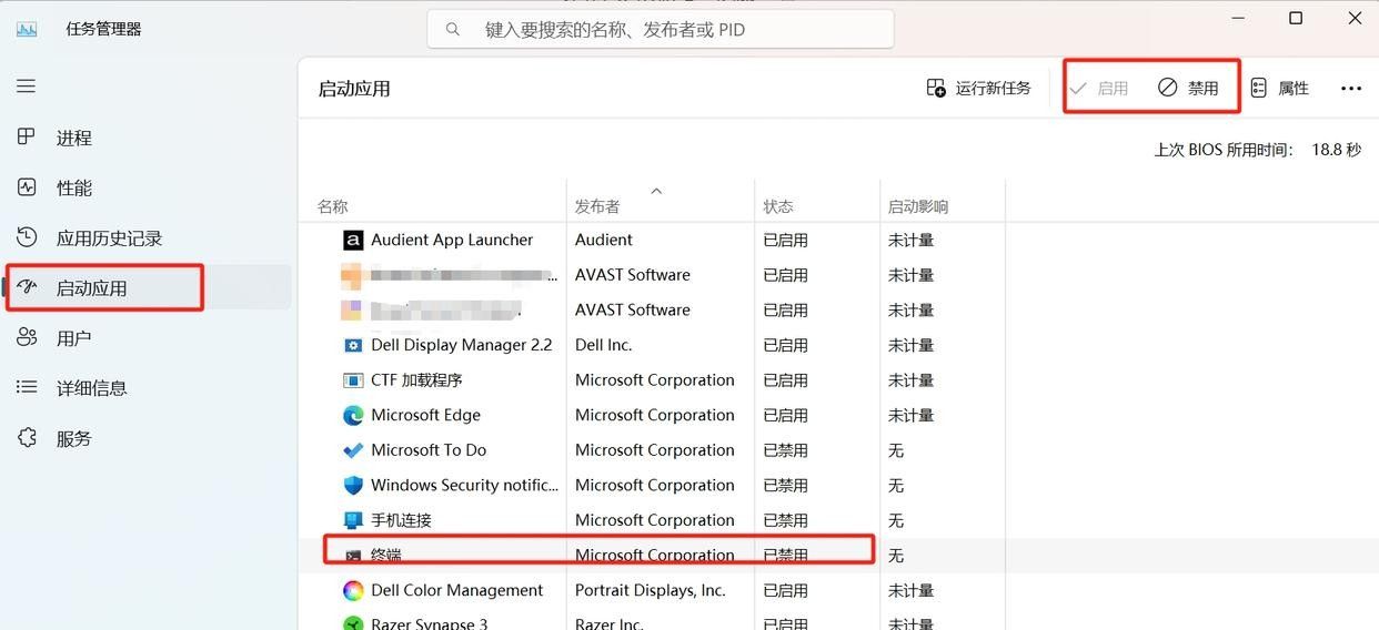 电脑开机启动项，怎么设置开启或关闭？