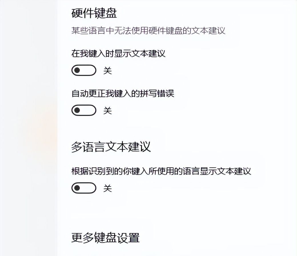 电脑输入法切换不出来要怎么解决