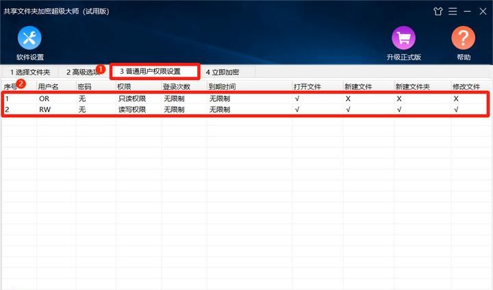 局域网共享文件夹怎么加密？共享文件夹加密软件盘点