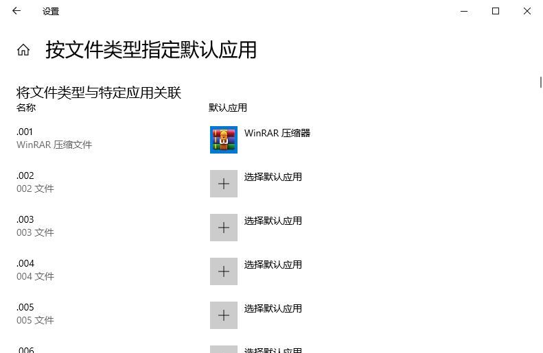 如何解决 Windows 上默认应用设置的问题