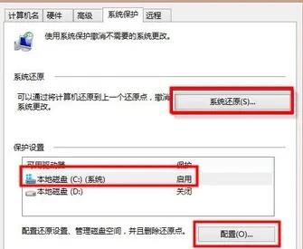 如何使用系统还原功能