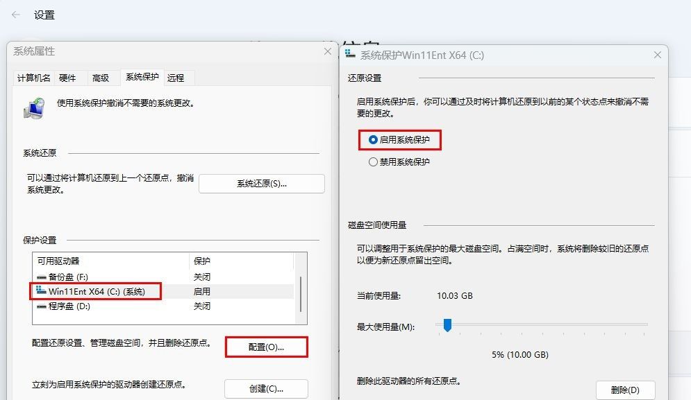关键时刻救命！Windows还原点创建指南