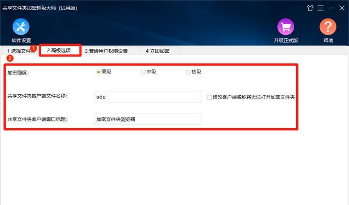 局域网共享文件夹怎么加密？共享文件夹加密软件盘点
