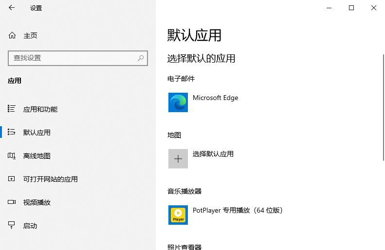 如何解决 Windows 上默认应用设置的问题