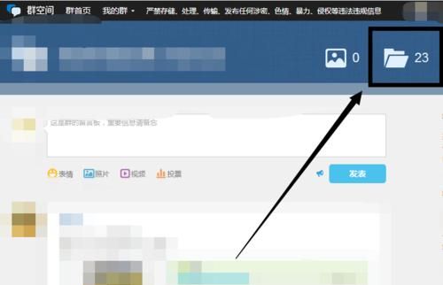 QQ群文件被系统禁止下载？教你一招轻松解决！