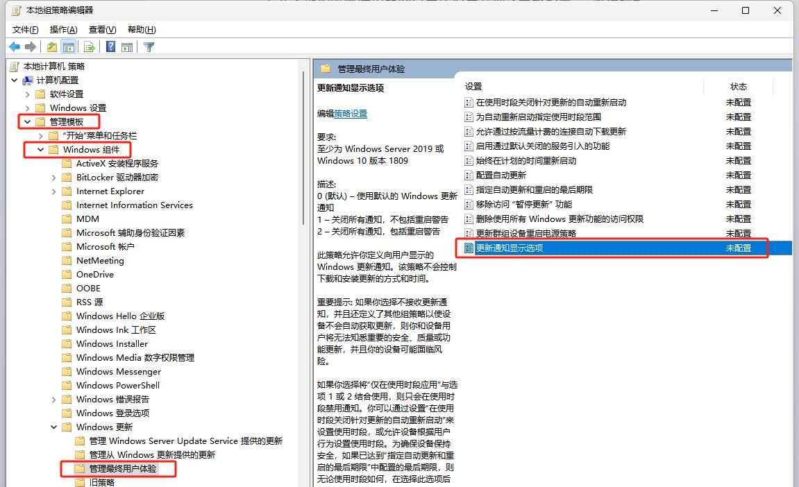 电脑安装 Windows11 系统之后，要对新系统做的几种优化设置！