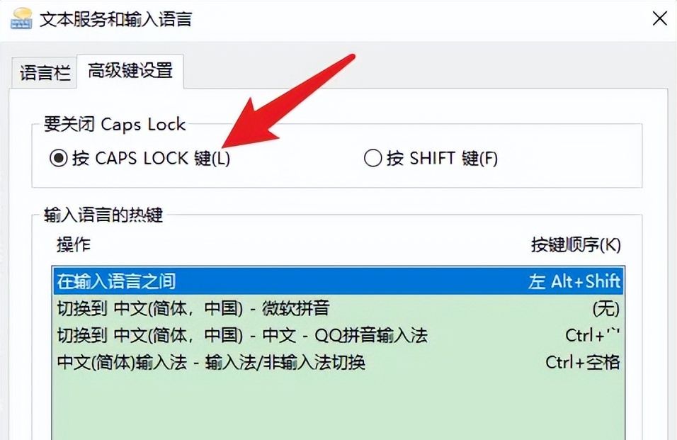 电脑输入法切换不出来要怎么解决